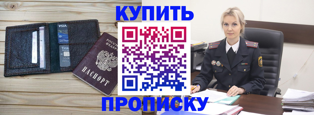 временная регистрация законно в Нефтекумске