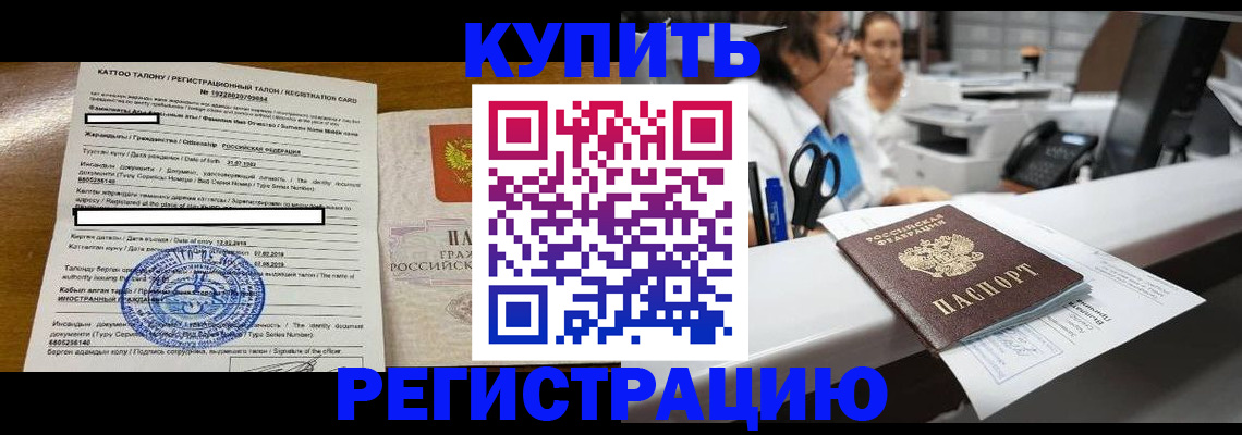 временная регистрация надежно в Нефтекумске