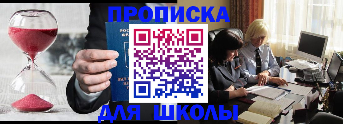 временная регистрация в Нефтекумске