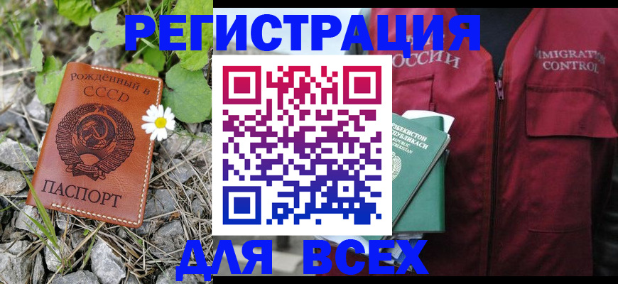 прописка поиск в Нефтекумске