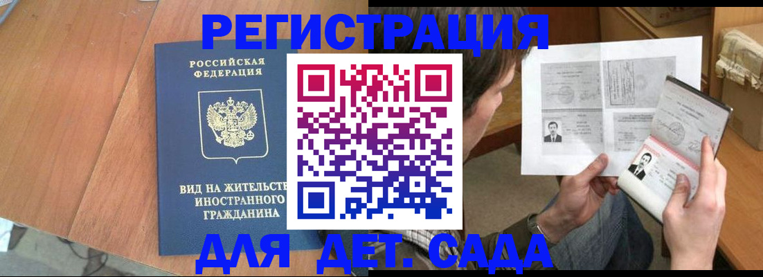 регистрация для школы в Нефтекумске