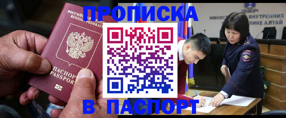 временная регистрация поиск в Нефтекумске