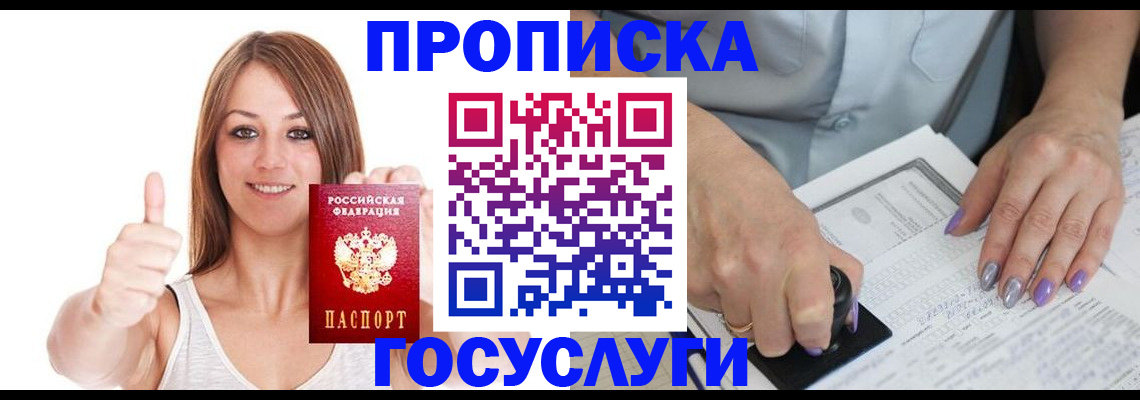 временная регистрация собственник в Нефтекумске