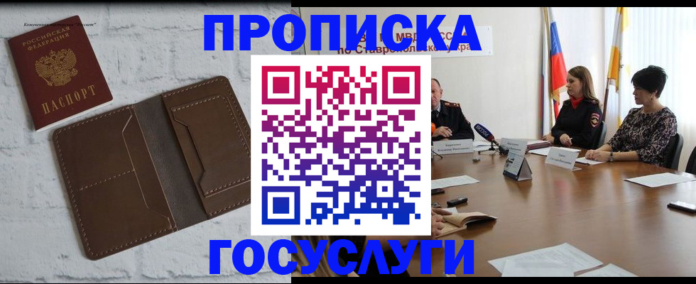 регистрация для школы в Нефтекумске