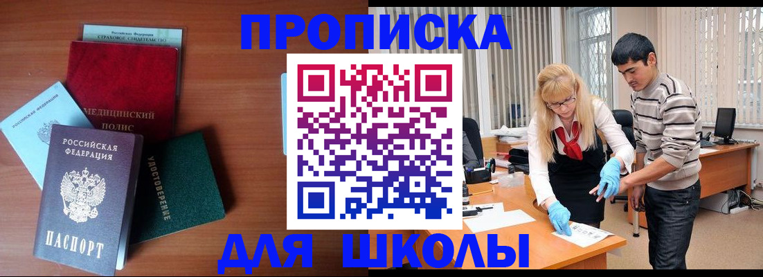 временная регистрация собственник в Нефтекумске