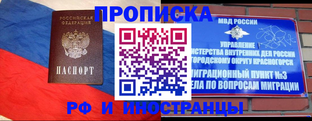 временная регистрация для всех в Нефтекумске