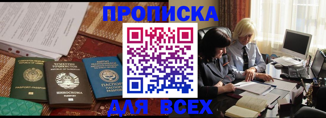 временная регистрация собственник в Нефтекумске